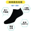 【WOAWOA】台灣製 棉質短襪7雙入(除臭襪 襪子 隱形襪 船型襪 短襪 9033225)