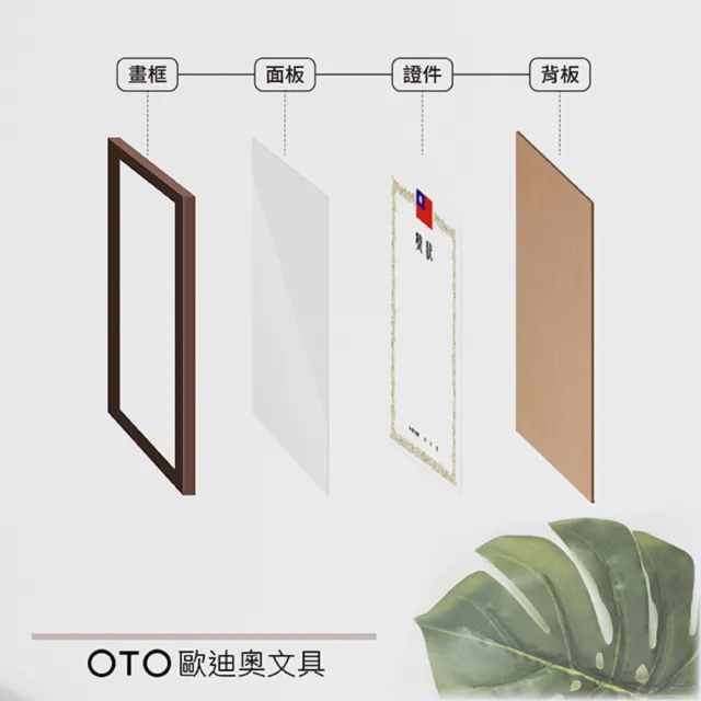 【OTO歐迪奧文具】A4 天然原木獎狀相框 酷金黑檀 細邊框 直橫雙用款