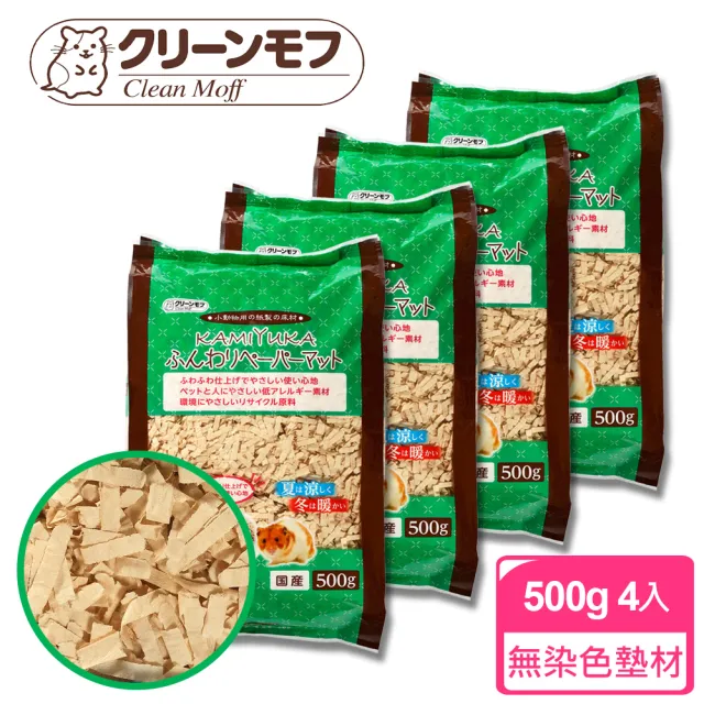 【Clean one】無染色柔軟超吸水紙墊材500g-4包組(小動物紙墊料、刺蝟、倉鼠)