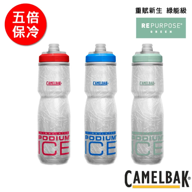 【CAMELBAK】Podium Ice酷冰5倍保冷自行車噴射水瓶 620ml(水杯/水壺/補水/戶外/露營/運動/單車)