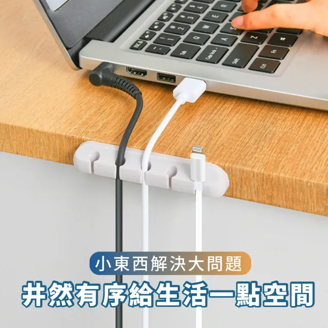 【電線收納】日本SP無痕電線整理器3孔-3入(理線器 整線器 集線器 收線器 充電線 電線固定器 充電線 束線器)