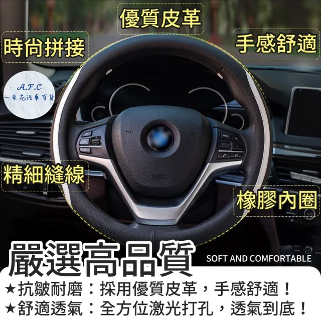 【一朵花汽車百貨】豐田 TOYOTA 方向盤套 方向盤皮套(方向盤套 方向盤皮套)