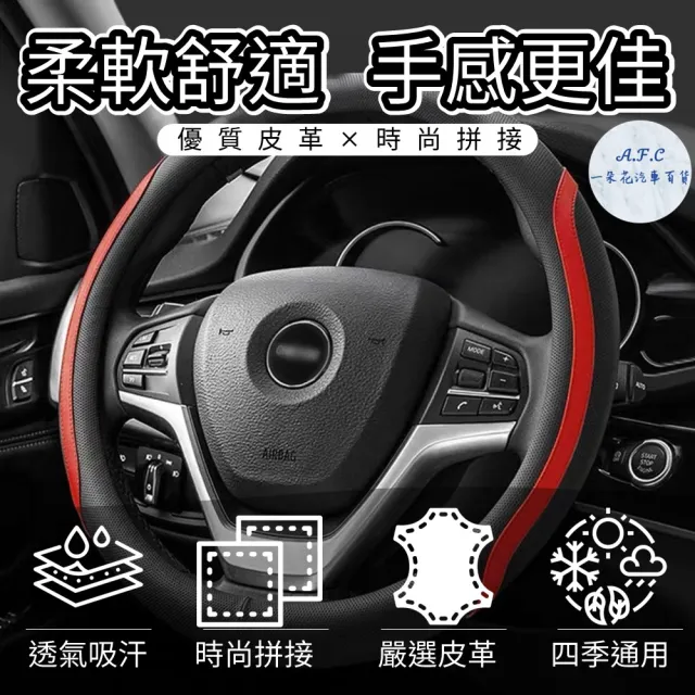 【一朵花汽車百貨】豐田 TOYOTA 方向盤套 方向盤皮套(方向盤套 方向盤皮套)