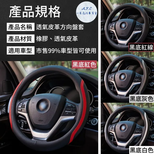 【一朵花汽車百貨】豐田 TOYOTA 方向盤套 方向盤皮套(方向盤套 方向盤皮套)