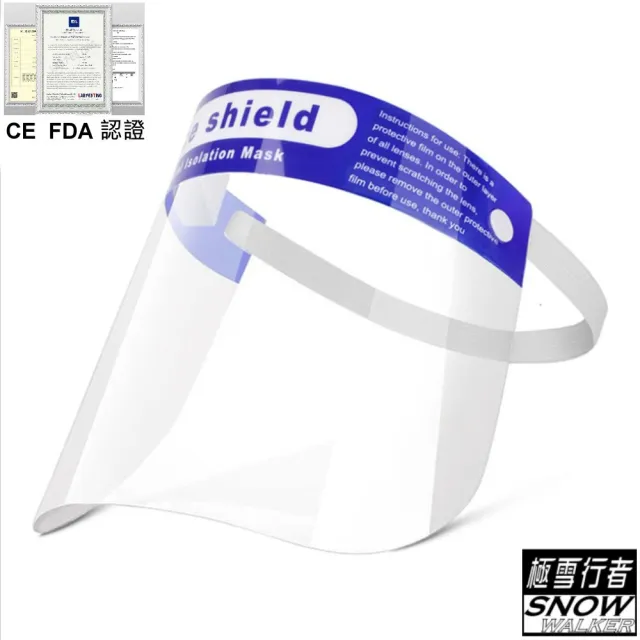 【極雪行者】SW-MC02/6入組/防霧防疫防飛沫防油污防護面罩(符合安全規定/防疫/防飛沫)