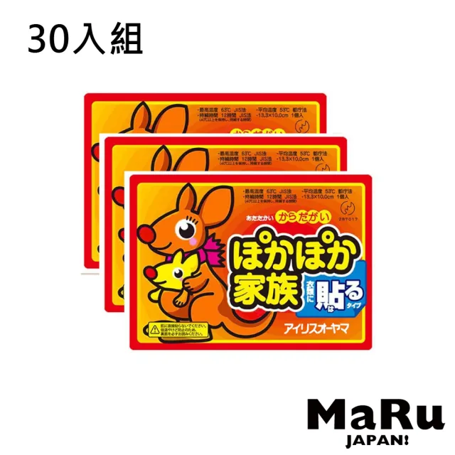 【MARU JAPAN】持久抗寒保暖可貼式暖暖包/熱敷貼 發熱貼 保暖貼 暖暖貼 月經貼 暖手寶 暖宮貼(30入)