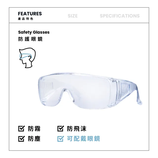 【BioCover保盾】護目鏡-防護眼鏡款-1個/袋(防霧 高清 可配戴眼鏡使用)