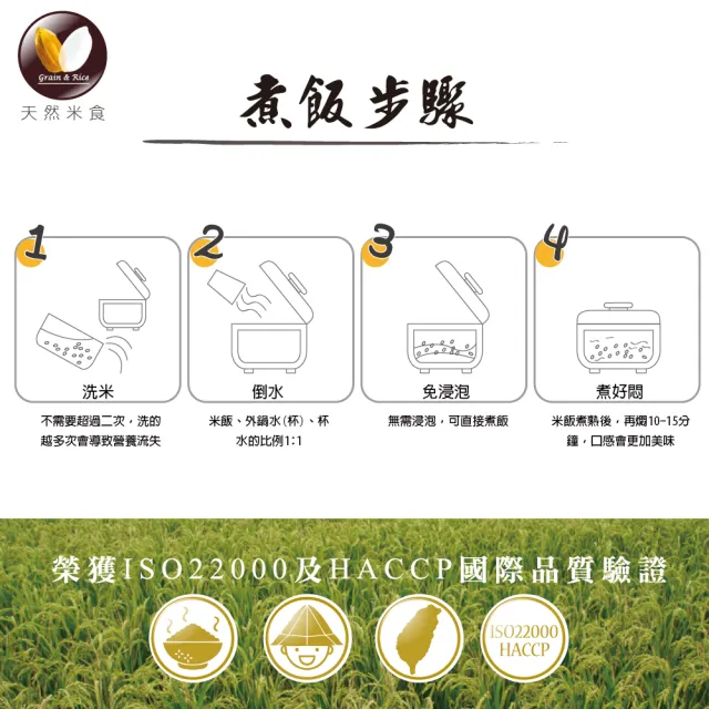 【天然米食】履歷契作台灣之光194米(2入)