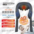 【SONGEN 松井】6D立體夾揉型充電無線式肩頸按摩器/按摩帶(SG-FR26N)