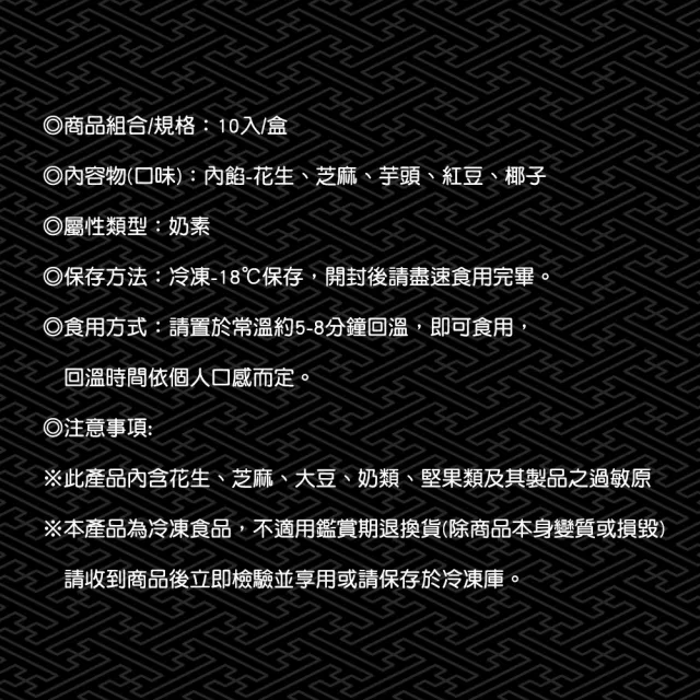 【手信坊】米大福禮盒(10入/盒)