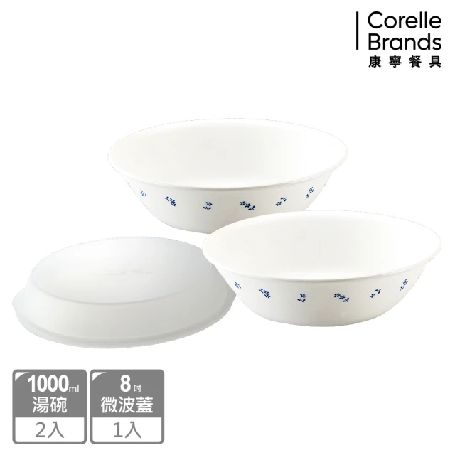 【CorelleBrands 康寧餐具】古典藍2件式湯碗組(贈8吋微波蓋)