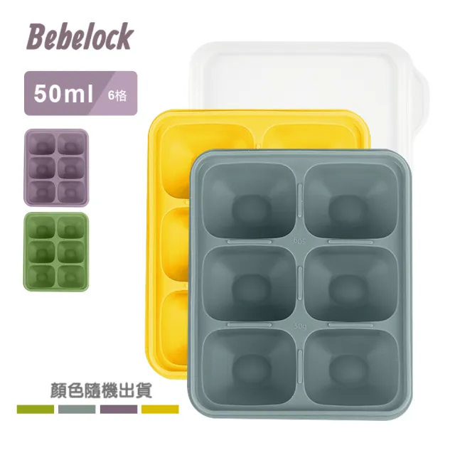 【BeBeLock】鉑金TOK副食品連裝盒(50mlx2)