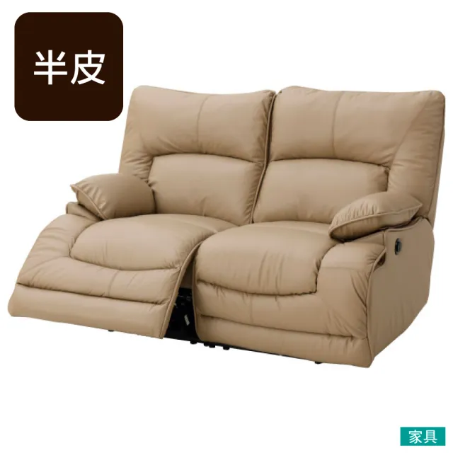 【NITORI 宜得利家居】◎半皮2人用電動可躺式沙發 HIT MO(半皮 電動可躺式 沙發) 