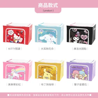 【收納王妃】三麗鷗 66L牛津布收納箱 置物箱 凱蒂貓/雙子星/布丁狗/美樂蒂/酷洛米/大耳狗(33x40x50cm)