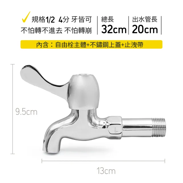 【MIT台灣製造】13CM 大型陶瓷長栓(壁式長栓 單槍龍頭 水龍頭)