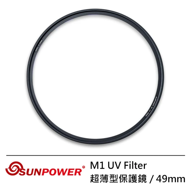 【SUNPOWER】49mm M1 UV Filter 超薄型保護鏡(49mm)