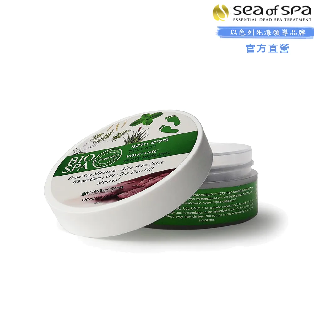 【SEA OF SPA】火山去腳皮霜-120ml(以色列死海 火山去腳皮霜)