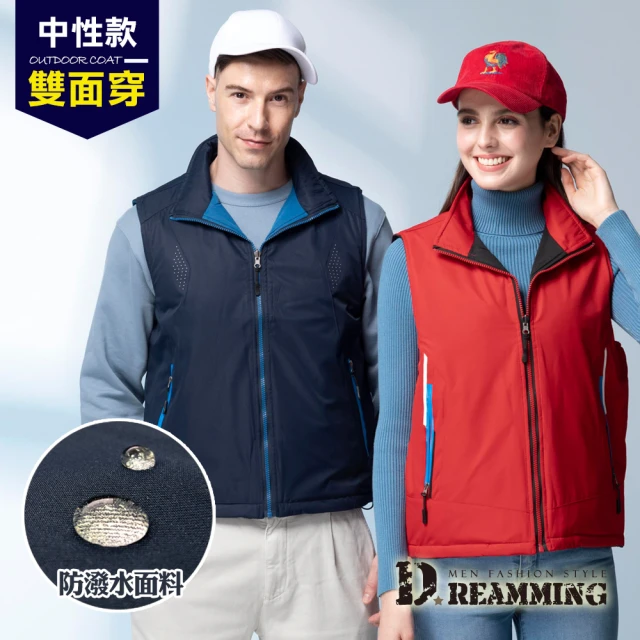 Dreamming 時尚休閒雙面穿防潑水立領背心外套(共二色)