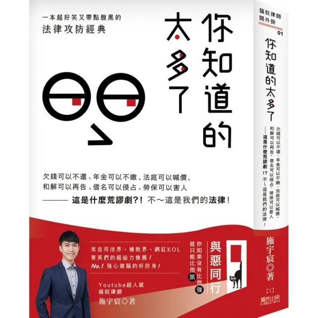 你知道的太多了：欠錢可以不還、年金可以不繳、法庭可以喊價、和解可以再告