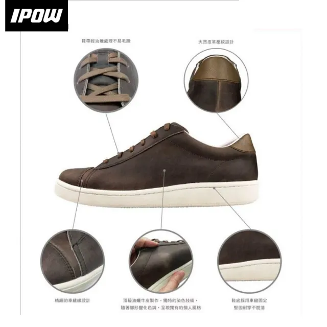 【台灣製造--IPOW】VANTI 休閒鞋(咖啡色)