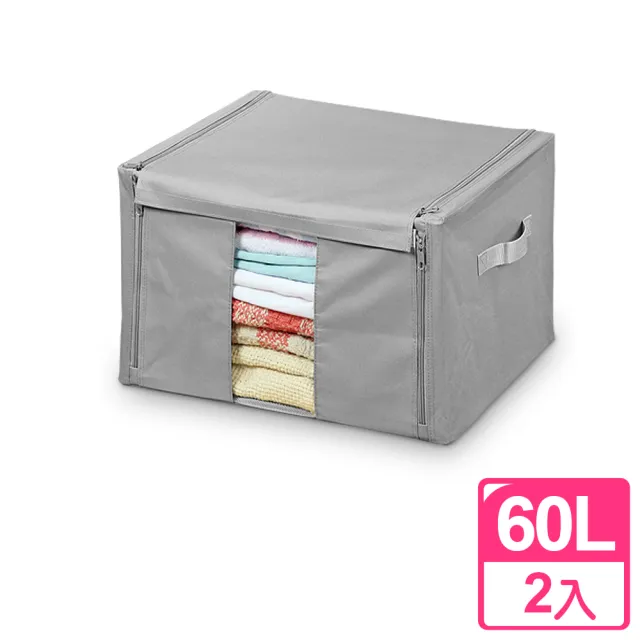 【真心良品】牛津布折疊收納箱60L-2入(換季/衣物/玩具/棉被 置物整理箱)