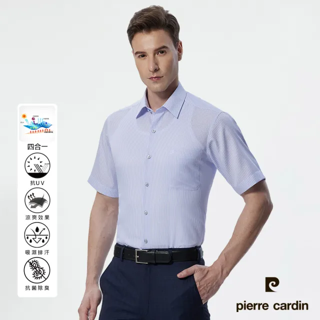 【pierre cardin 皮爾卡登】男襯衫 抗菌節能科技面料防皺免燙抗菌涼爽條紋短袖襯衫_淺藍條(92256-32)