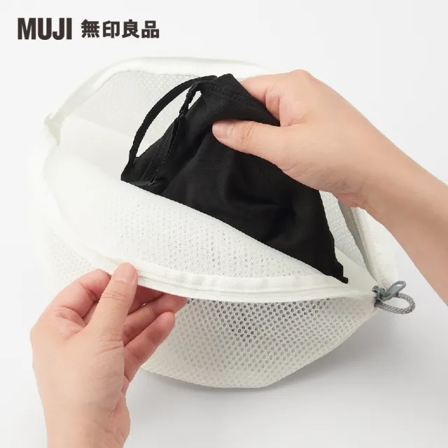 【MUJI 無印良品】聚酯纖維緩衝網眼布洗衣袋/球型