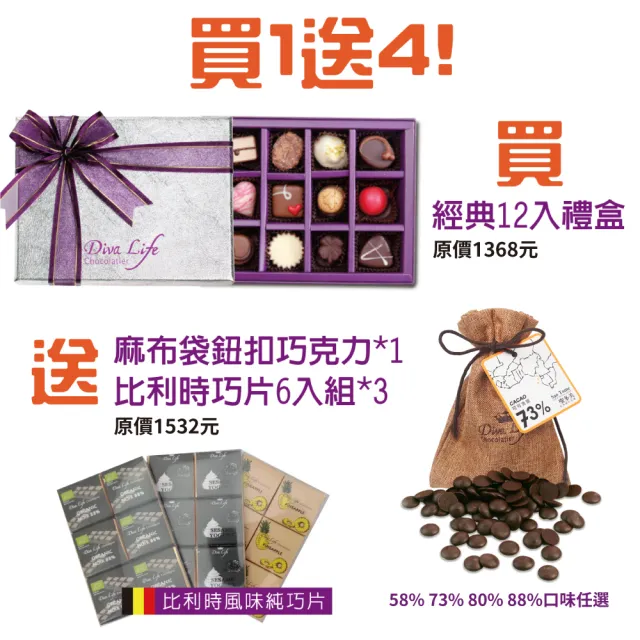 【Diva Life】驚喜大禮包買一送四超值特惠組-A 共5件商品
