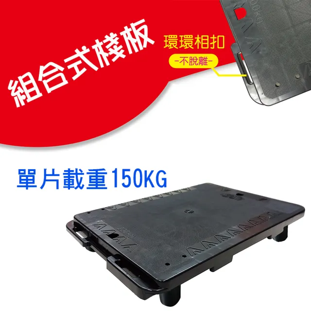 【HS 勾勾樂】組合式 塑膠PP棧板 EC-480D(5入組   組合棧板)