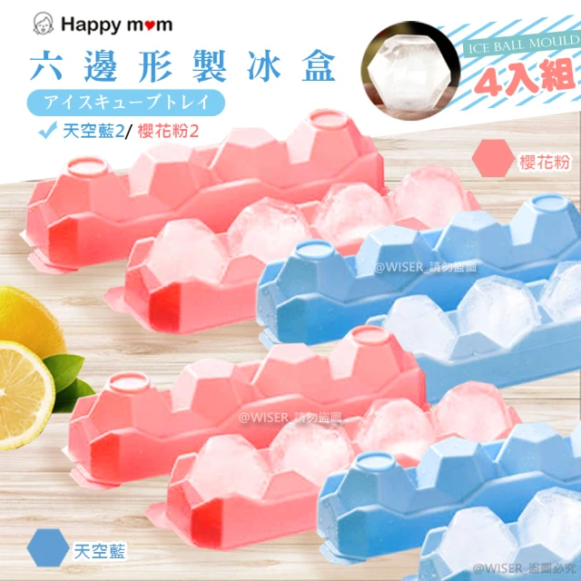 【幸福媽咪】多用途製冰盒/冰塊冰球製冰器兩色任選-四入組(HM-308D)