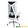 【綠活居】西萊  黑白雙色網布多功能辦公椅