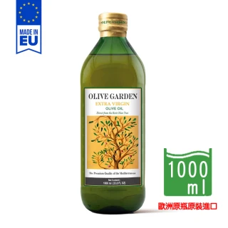 即期品【OLIVE GARDEN 橄欖莊園】歐洲特級冷壓初榨橄欖油 1000ml(產地原裝原瓶進口。到期日:2025/9/30)