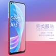 OPPO A73 2020 5G 透明高清非滿版9H鋼化膜手機保護貼(OPPO A73保護貼 OPPO A73鋼化膜)