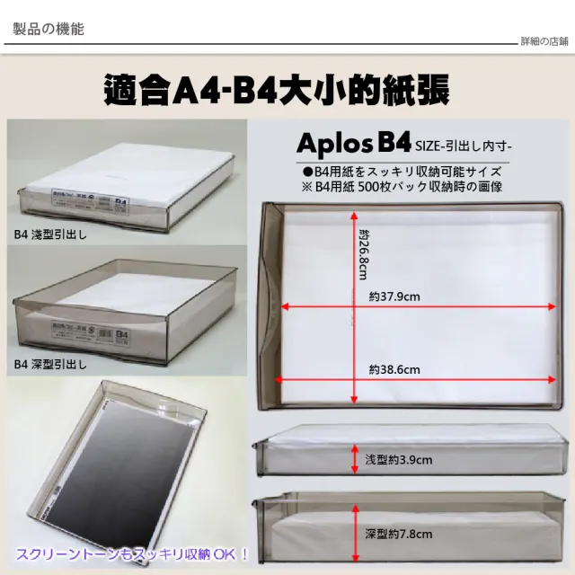 【JEJ ASTAGE】日本JEJ APLOS B4系列 文件小物收納櫃深型6抽 米色 附輪