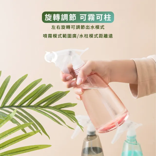 【園藝用品】多功能萬用噴霧瓶-500ml(可調節 噴水瓶 澆花器 酒精瓶 分裝罐 氣壓噴壺 連續噴霧瓶)