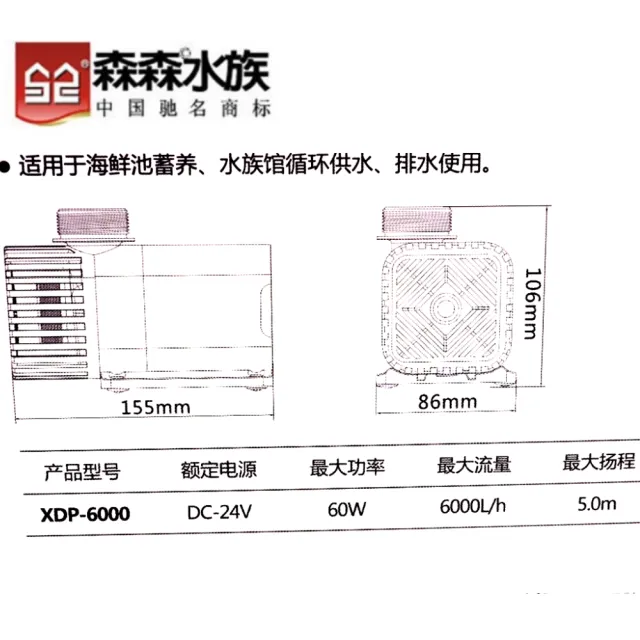 【SUNSUN 森森】森森XDP-6000低水位靜音 可調水量 24V直流變頻沉水馬達6000L(台灣公司貨保固一年)