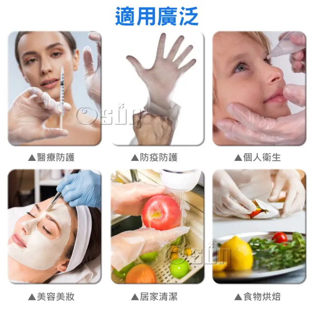 【Osun】TPE加厚高彈力食品級一次性抽取式塑膠白色透明手套100個/盒X3(M/L/XL - CE398)
