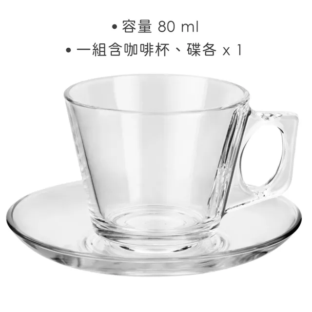 【Vega】德國 方柄濃縮咖啡杯碟組 80ml / 玻璃杯 義式咖啡杯 午茶杯
