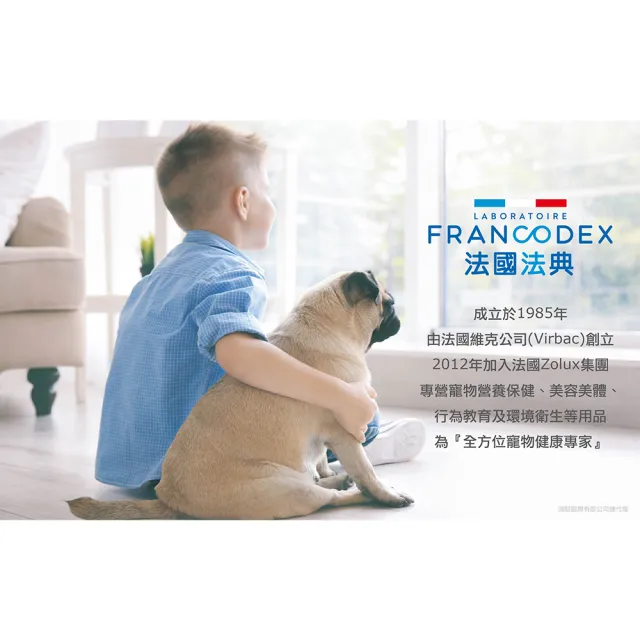 【Francodex法國法典】禪靜抗焦慮環境噴霧-貓(法國進口 貓草 避免 過度喵喵叫 排泄標記 破壞行為)