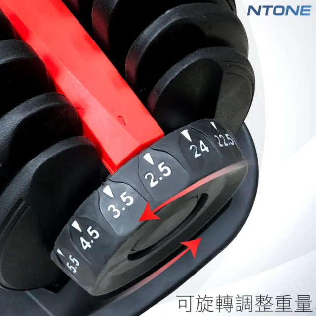 【NTONE】24KG可調式啞鈴 52lb 15檔旋轉調節(2入組)