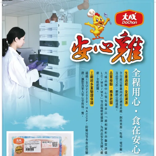 【大成】安心雞︱去骨雞腿肉12包組（375g／包）︱國產新鮮雞腿肉︱大成食品(國產雞 白肉雞 雞肉)