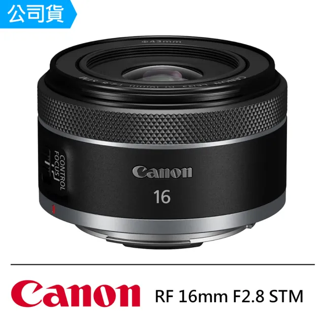 【Canon】RF 16mm F2.8 STM 超廣角定焦鏡鏡頭--公司貨(保護鏡)