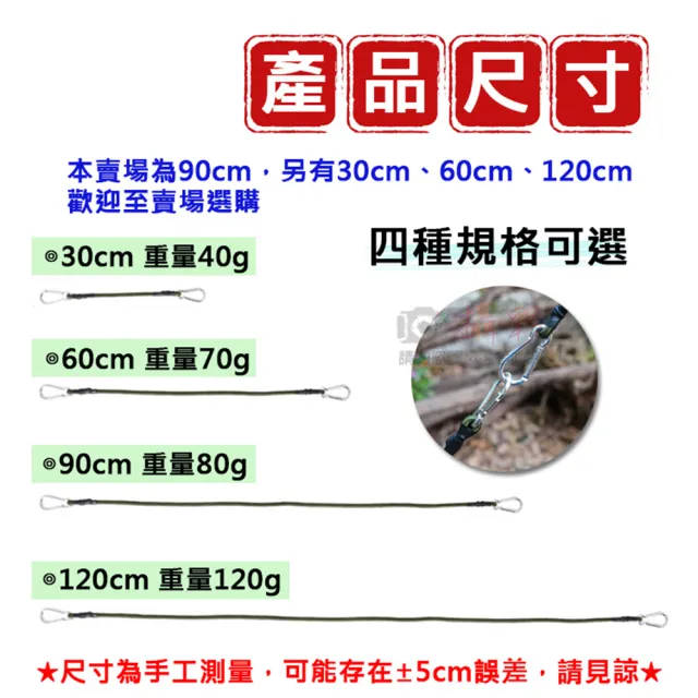 【捷華】雙D扣彈力繩-90cm 彈性繩掛鉤 自行車捆綁繩 D型掛勾 行李捆綁帶 露營天幕帳配件拉繩 彈力掛勾