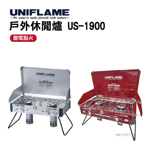 【UNIFLAME】戶外休閒爐US-1900(悠遊戶外)