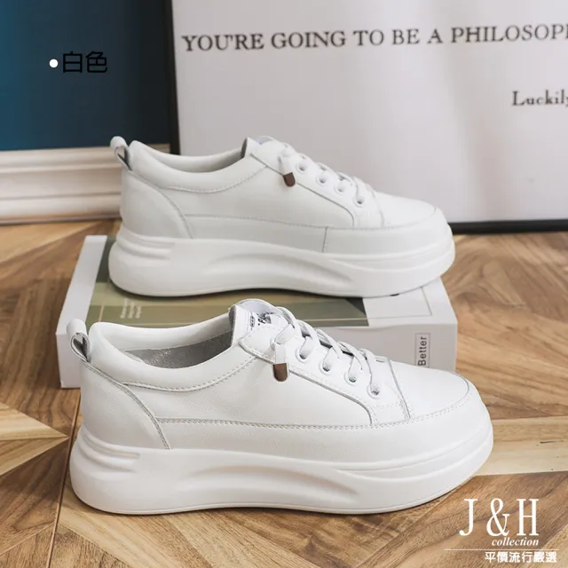 【J&H collection】經典潮流真皮4.5CM平底休閒鞋(現+預  白色 / 黑色)