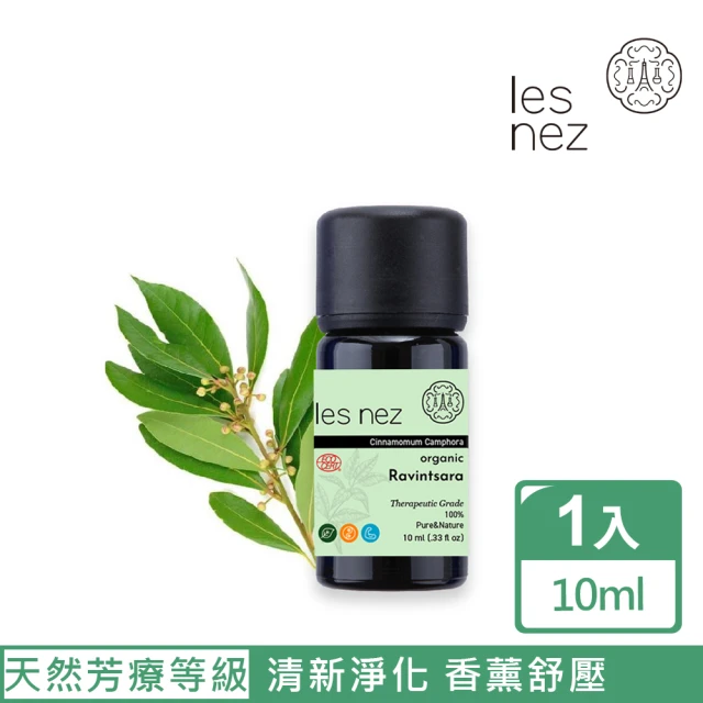 Les nez 香鼻子 天然單方有機認證 桉油樟羅文莎葉純精油 10ML(天然芳療等級)