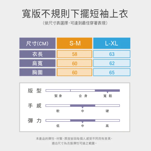 【Mollifix 瑪莉菲絲】寬版不規則下擺短袖上衣、瑜珈上衣、瑜珈服(黑)