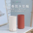 【Roommi】Ljus香氛水氧機(RMAD01)