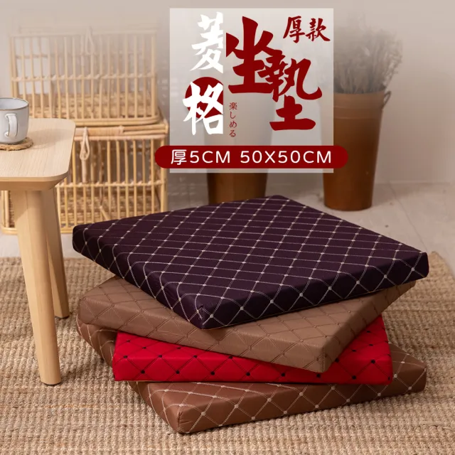 【Jindachi 金大器】尊爵緹花木椅坐墊 厚度5cm-50x50cm-多款可選 台灣製造(實木椅坐墊 榻榻米墊 居家椅墊)