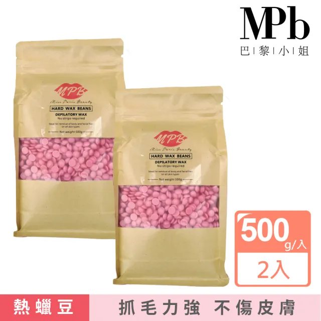 【MPB巴黎小姐】玫瑰身體蠟豆500gx2入(熱蠟除毛膏 蜜蠟 硬蠟 脫毛 去毛 抓毛力強 低痛感)